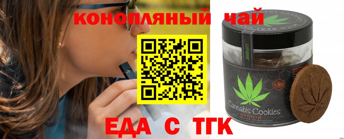 Cannafood марихуана Апрелевка