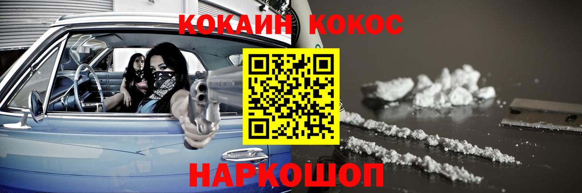 COCAIN 99% Апрелевка