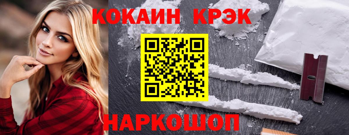 Cocaine Fish Scale  где найти наркотики  Апрелевка  Кокаин FishScale  Вход с VPN 
