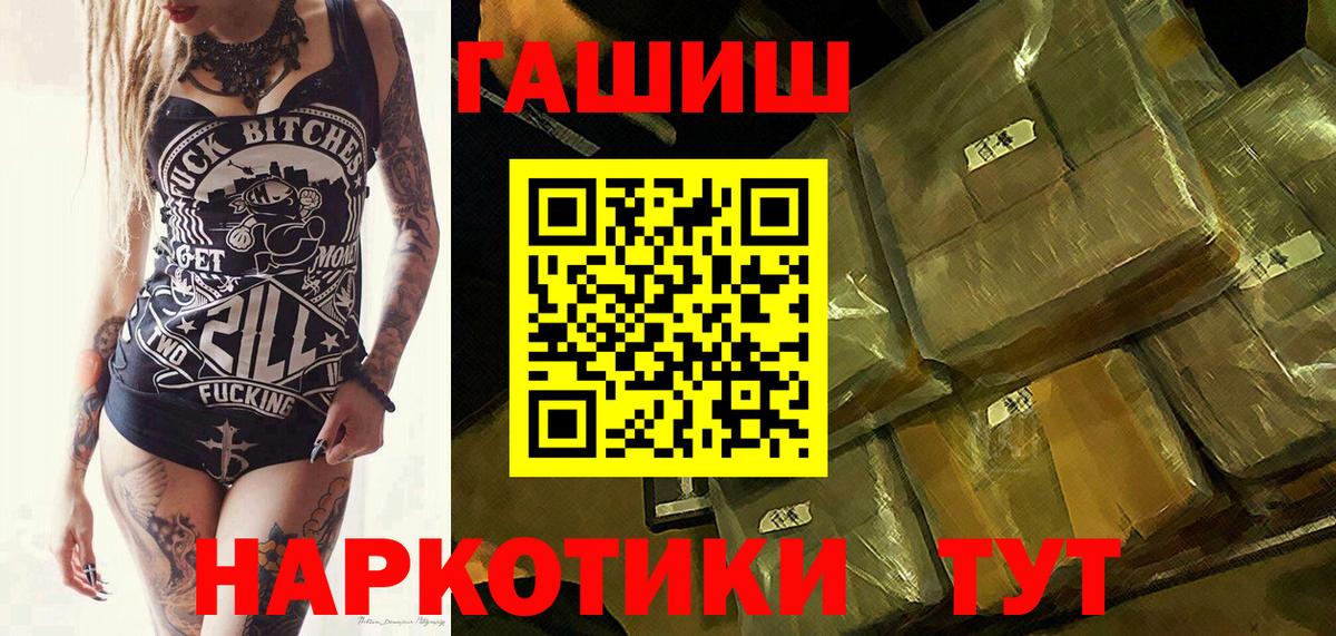 ГАШИШ 40% ТГК Апрелевка