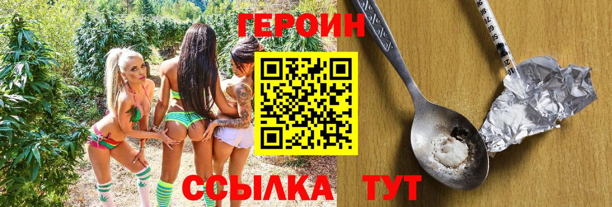 Апрелевка  ГЕРОИН белый  Вход с VPN 