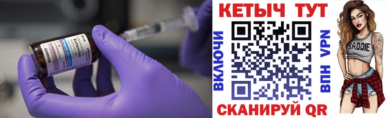 Кетамин ketamine  Апрелевка 