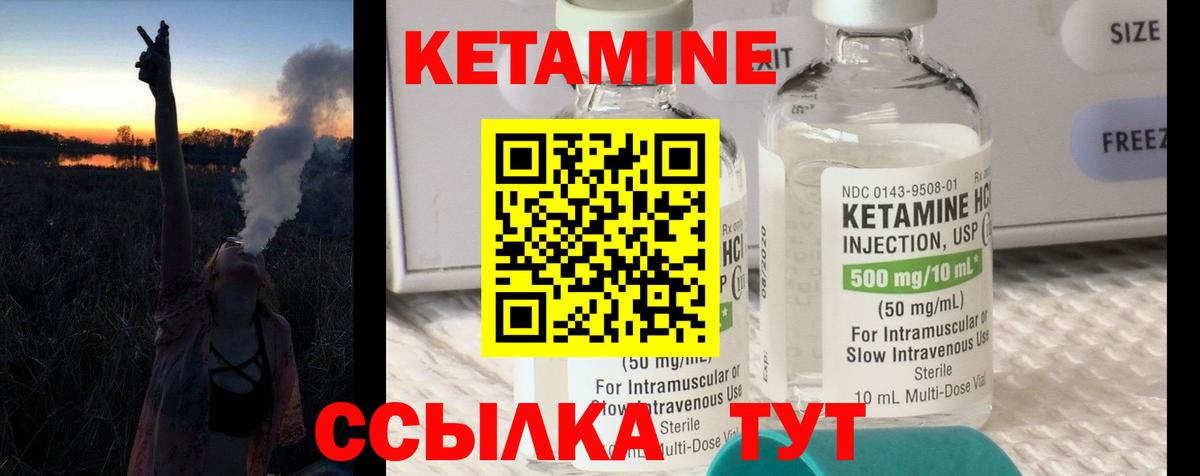 Кетамин ketamine Апрелевка