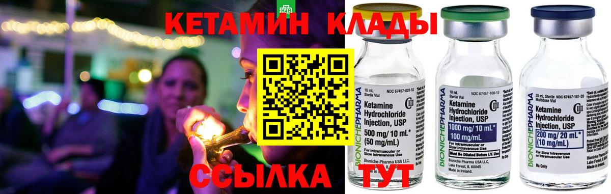 Апрелевка  Кетамин VHQ  Вход с VPN 