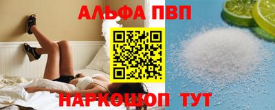 Альфа ПВП Абакан