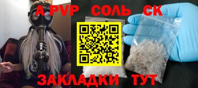 spice Абинск
