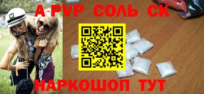 Альфа ПВП Абакан