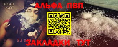 Альфа ПВП Абакан