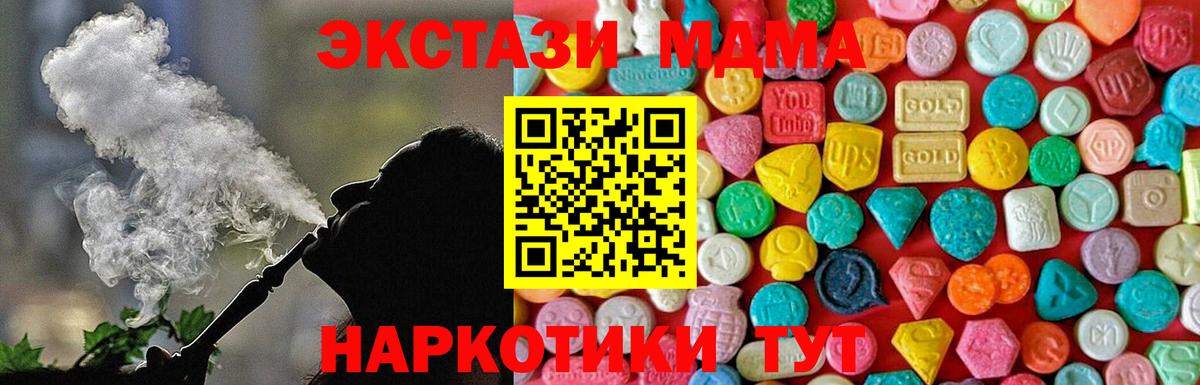 Апрелевка  MDMA кристаллы  Вход с VPN  MDMA crystal 