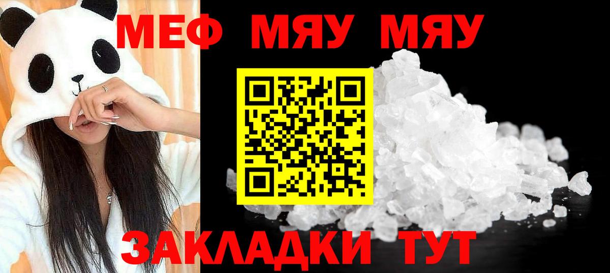 МЕФ mephedrone  Меф мука  Меф  Апрелевка  Вход с VPN 