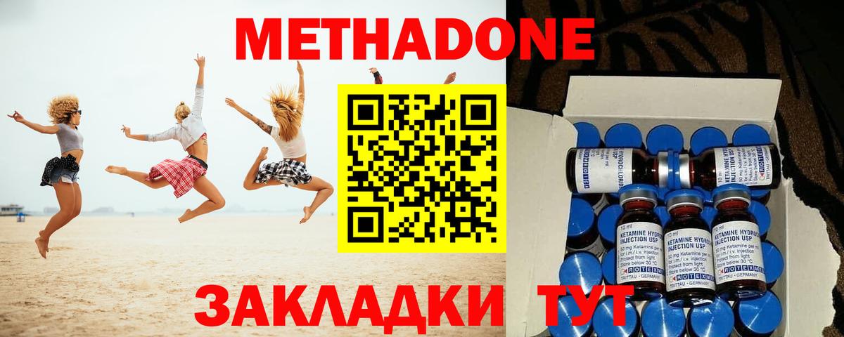 МЕТАДОН VHQ  МЕТАДОН VHQ  Апрелевка  Вход с VPN 