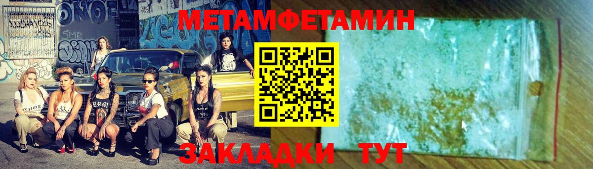 Первитин кристалл  Вход с VPN  Апрелевка 