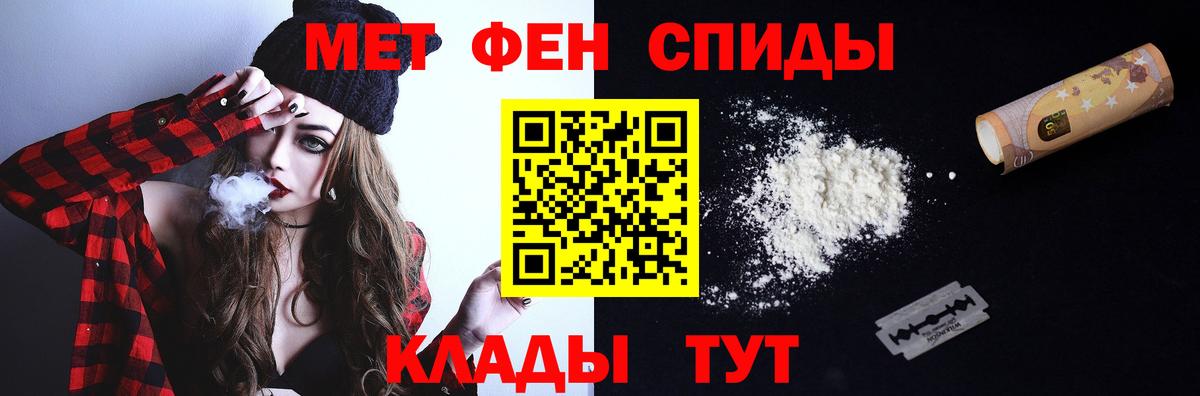Метамфетамин пудра Апрелевка