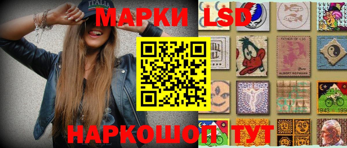 Марки 25I-NBOMe  Наркотические марки 1,8мг  Вход с VPN  Апрелевка 