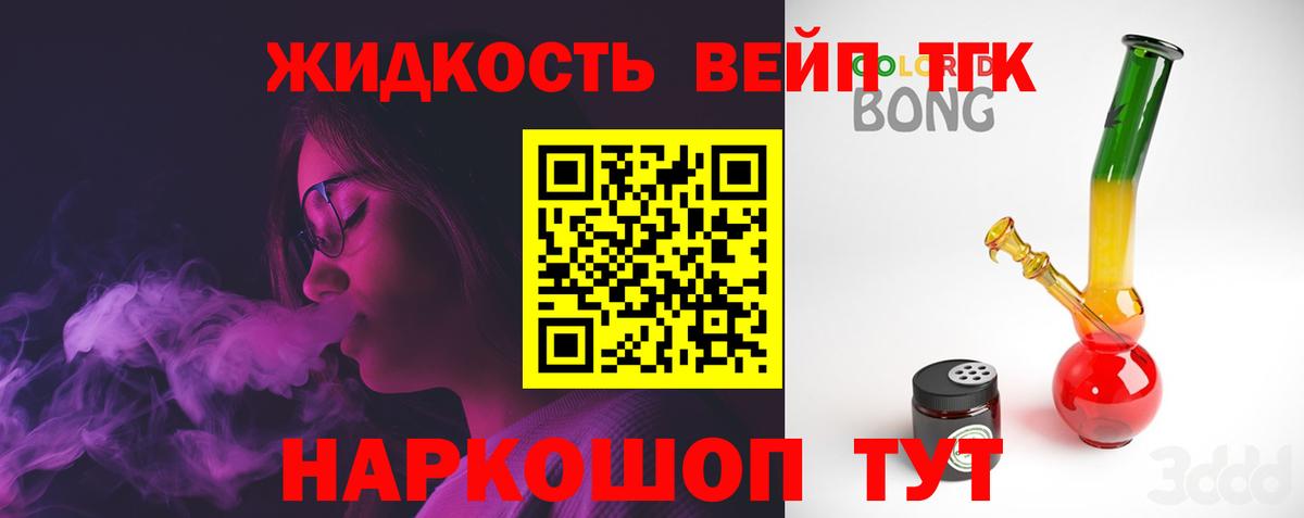 Дистиллят ТГК гашишное масло Апрелевка