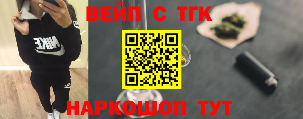Апрелевка  ТГК гашишное масло  ТГК жижа  Вход с VPN 